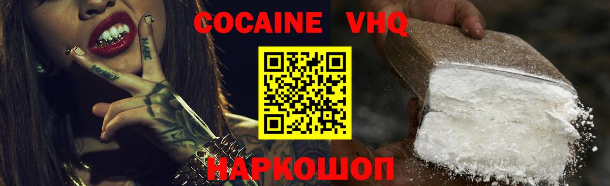 COCAIN 97%  Кокаин Колумбийский  Вход с VPN  даркнет сайт  Тамбов 