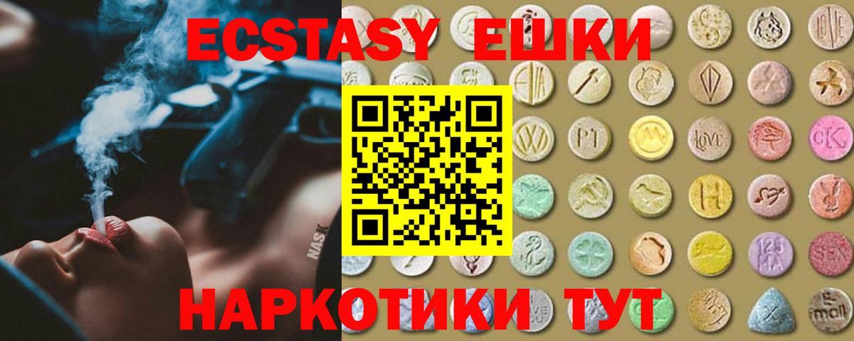 Экстази 280мг  Вход с VPN  Экстази 280 MDMA  Тамбов 