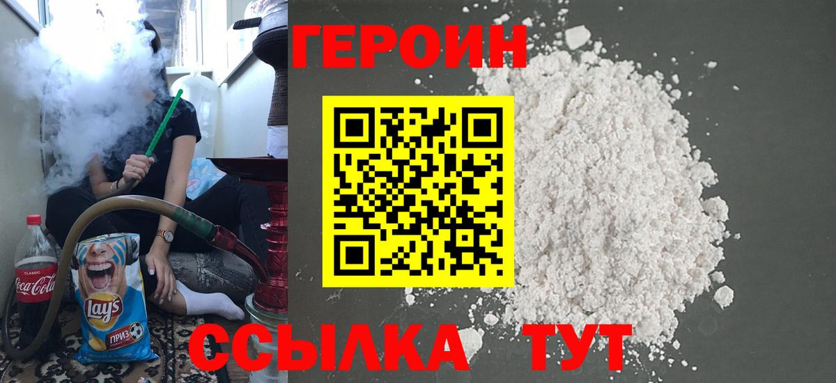 Тамбов  Героин  Вход с VPN  ГЕРОИН Heroin 