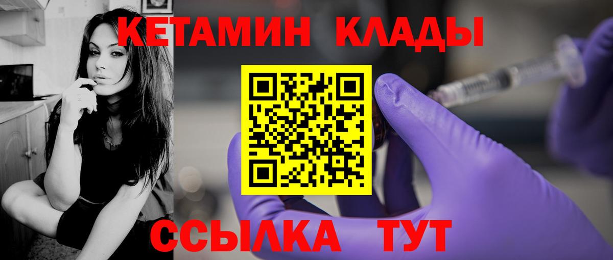 КЕТАМИН ketamine Тамбов