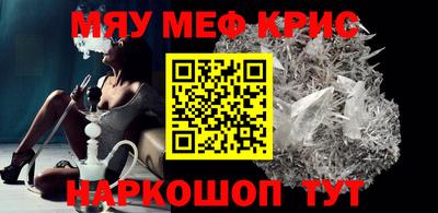 меф VHQ Малоярославец