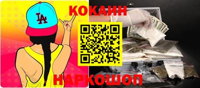 кокаин колумбия Мариинск