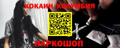 кокаин колумбия Мариинск