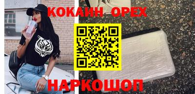 кокаин колумбия Мариинск