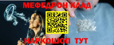 меф VHQ Малоярославец