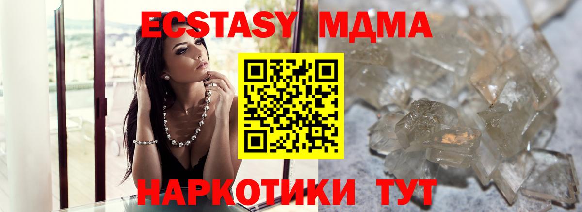 МДМА Molly  Вход с VPN  Тамбов  MDMA crystal 