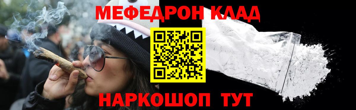 Меф 4 MMC  МЯУ-МЯУ кристаллы  Вход с VPN  Меф  Тамбов 