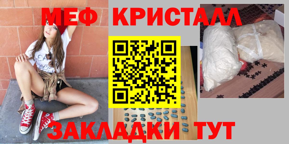 Мефедрон мука Тамбов