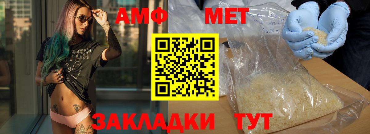 Метамфетамин пудра  Метамфетамин пудра  Вход с VPN  Тамбов 