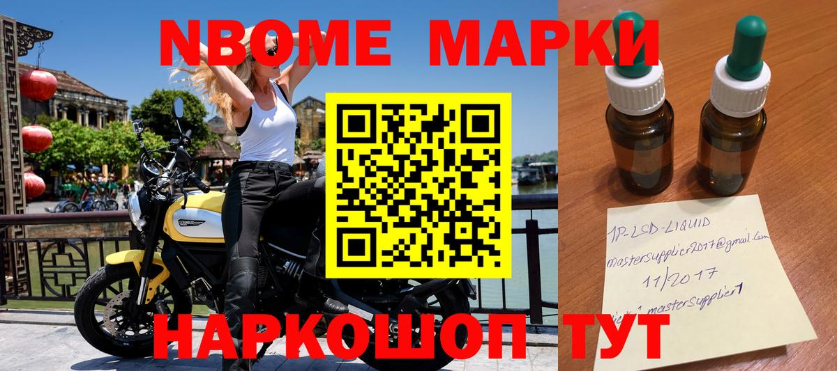 Марки N-bome 1,8мг  Вход с VPN  Марки N-bome 1,8мг  Тамбов 