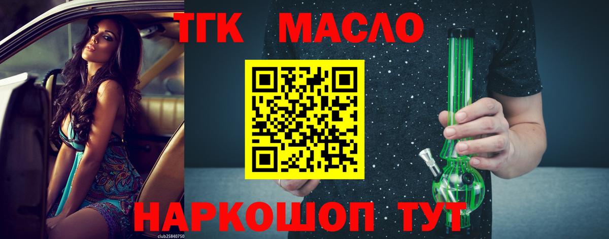 Дистиллят ТГК вейп Тамбов