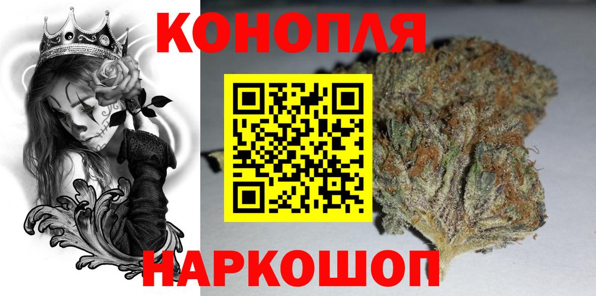 Канабис THC 21% Тамбов